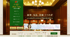 Desktop Screenshot of grghotelnaha.com